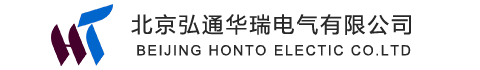 北京弘通华瑞弘通电气公司