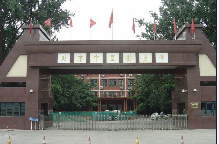 弘通变压器中标北京中医药大学(图1) 北京中医药大学采购隔离变压器